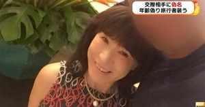 Setsuko Yamabe