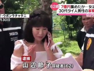 Setsuko Yamabe is suspected in the swindling of dozens of persons out of around 700 million yen in an investment scam