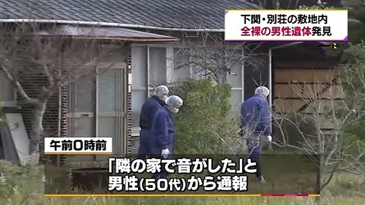 A corpse was found at a residence in Shimonoseki City on Monday