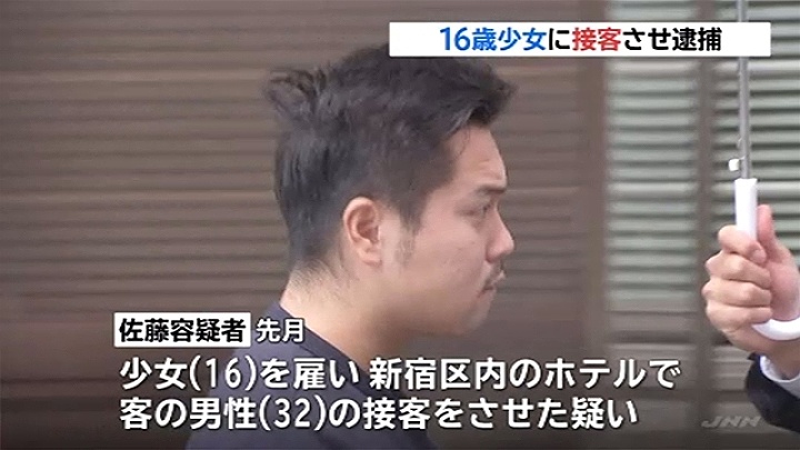 Fuzoku: Sex Entertainment In Japan SBS On Demand