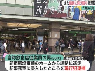 Tokyo police on Thursday arrested a man at an office of Shinjuku Station after he attempted to flee a groping accusation