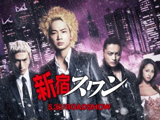 Police have uncovered a tale in the red-light district of Kabukicho that resembles the film 'Shinjuku Swan'
