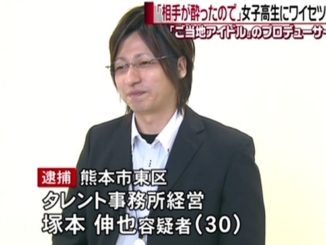 Shinya Tsukamoto