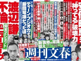 Shukan Bunshun Apr. 6