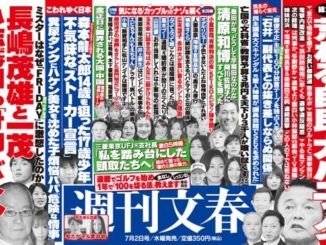 Shukan Bunshun July 2