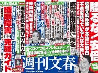Shukan Bunshun June 15