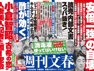 Shukan Bunshun June 29