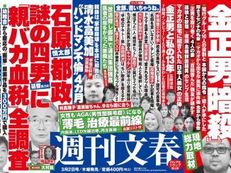 Shukan Bunshun Mar. 2