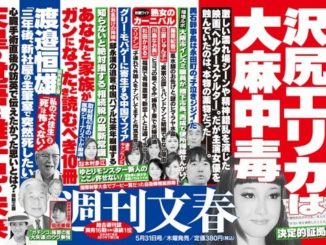 Shukan Bunshun May 31