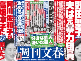 Shukan Bunshun Sept. 28