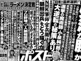 Shukan Post Feb. 7