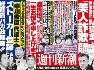 Shukan Shincho Apr. 27