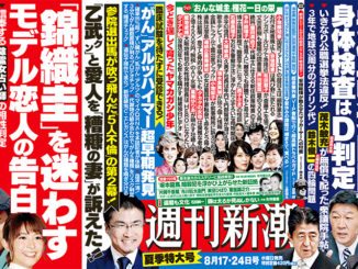 Shukan Shincho Aug. 17-24