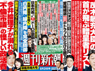 Shukan Shincho Aug. 31