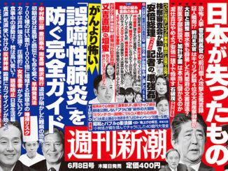 Shukan Shincho June 8