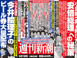Shukan Shincho Sept. 7