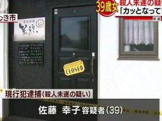 Smiling Face in Iwaki City