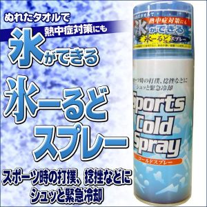 A consumer affairs center in Tokyo says cooling sprays pose a fire risk
