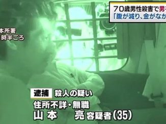 Ryo Yamamoto has been accused of murdering Eiji Yanagihara in a park in Sumida Ward last week
