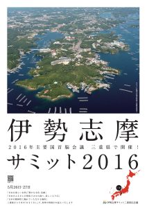 The G7 Summit starts on May 27 in Ise-Shima