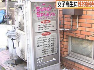 Fuzoku parlor Super Splash allegedly employed a teenage girl last year