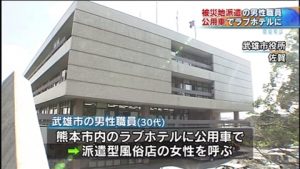 The government offices of Takeo City