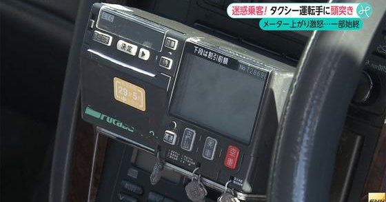 Police released taxi dash cam footage on Tuesday showing a man head-butting a driver and fleeing after he became enraged when the meter went up by 80 yen as he was about to pay (Fuji News Network)