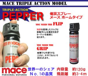 An unknown assailant used tear gas to rob a woman in Osaka early Wednesday