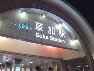 Soka Station