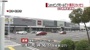 Outside the Aeon Mall Sano Shin Toshi