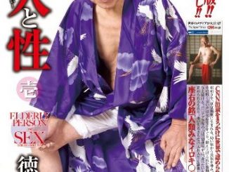 Shigeo Tokuda starred in "Elderly Person and Sex" for label Ruby in 2010