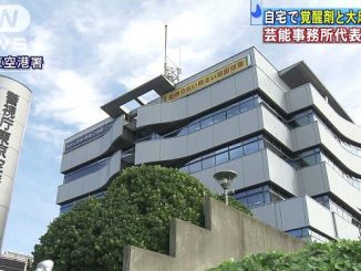 Officers from the Tokyo Airport Police Station arrested the head of a talent agency for possession of illegal drugs