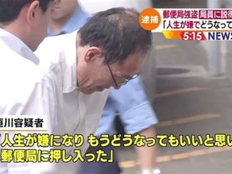Masahiko Tsunekawa