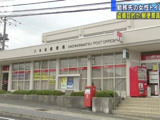 Hachihonmatsu Post Office