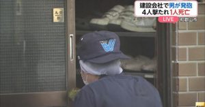 An unknown gunman shot four persons, one fatally, at a construction office in Wakayama City