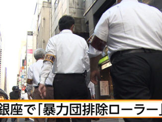 Tokyo police on Tuesday initiated a patrol through the Gina nightlife area as a part of a crackdown on organized crime