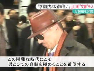 Nagoya court ordered Shinobu Tsukasa to pay 13 million yen to a former restaurant manager over extortion that took place for more than a decade