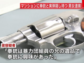 Two pistols were found in an attache case left in a residence in Yokohama last year