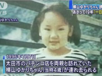 Yukari Yokoyama went missing in July of 1996
