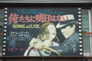 'Bonnie and Clyde'