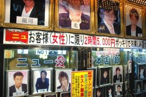 Club Ai in Kabukicho