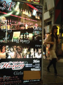 A 'girl's bar' in Kabukicho