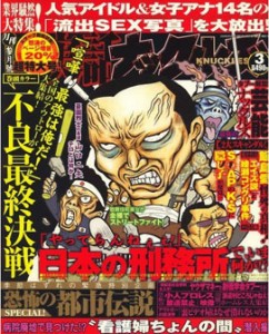 Jitsuwa Knuckles March