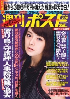 Shukan Post Feb. 20