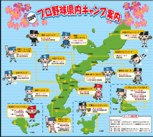 NPB spring training sites in Okinawa