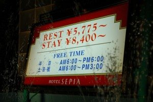 Love hotels hitting market, finding few takers