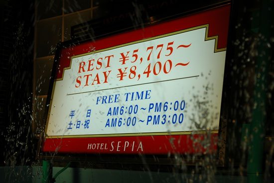 Love hotels hitting market, finding few takers