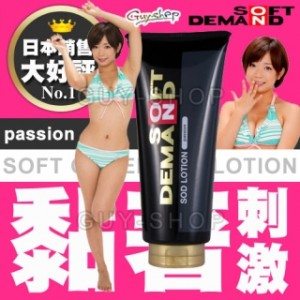 Soft On Demand produces AV films...and lotion