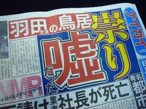 Naigai Times