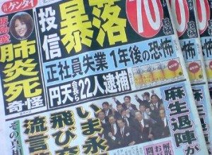 Nikkan Gendai
